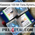 Камагра 100 Мг Гель Купить viagra5